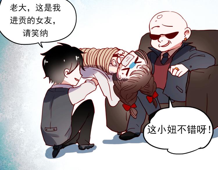 朝花惜时第二季漫画,第40话 当我女朋友不好吗2图