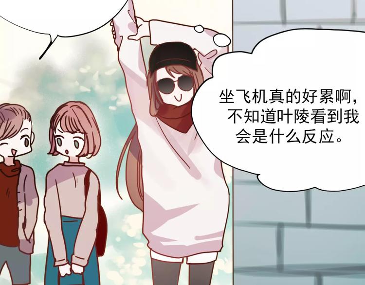 朝花惜时第二季漫画,第76话 回国2图