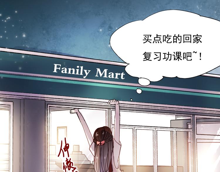 朝花惜时第二季漫画,第18话 他为什么要伪装自己2图