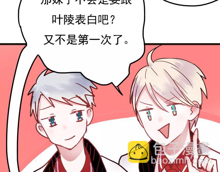 朝花惜时第二季漫画,番外2 情敌1图