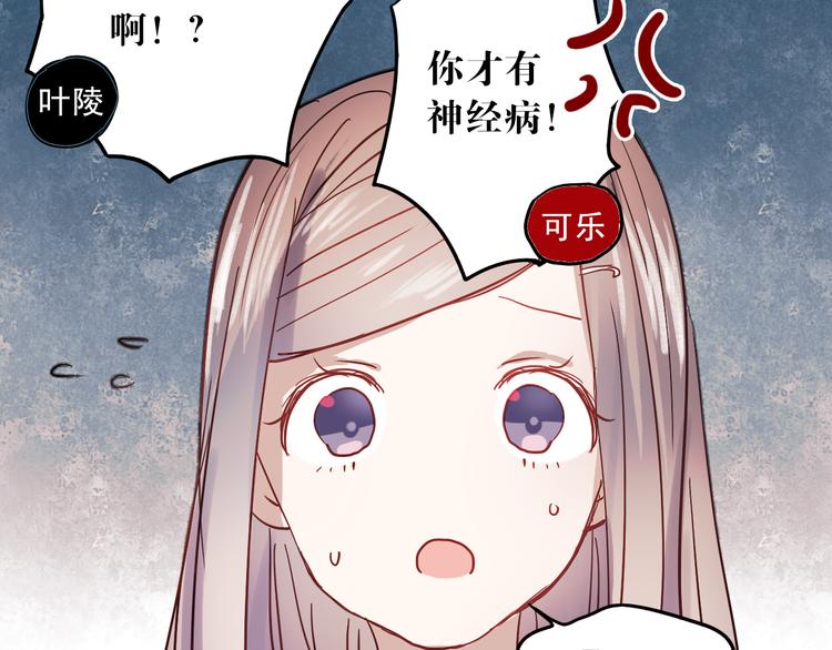 朝花惜时第二季漫画,第16话 难言之隐1图