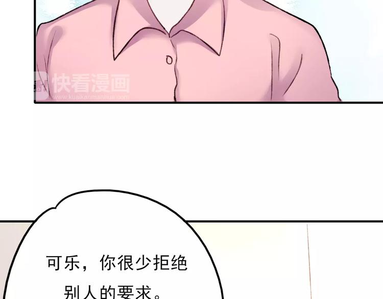 朝花惜时第二季漫画,第71话 你眼里的光2图