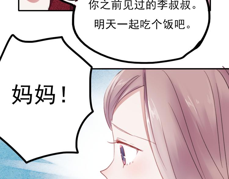 朝花惜时第二季漫画,第70话 重新爱上我1图