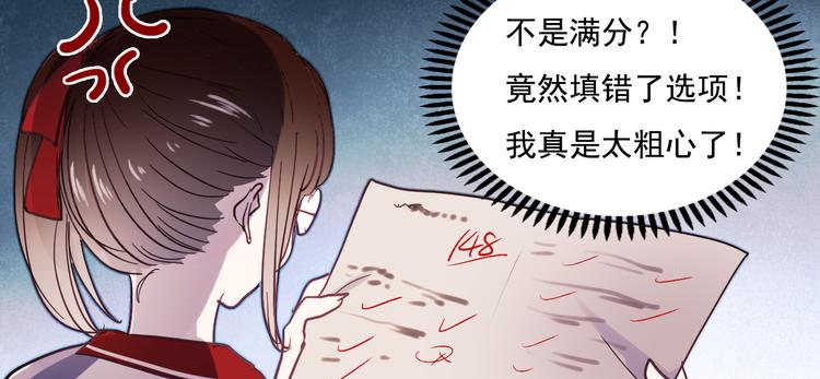 朝花惜时第二季漫画,第18话 他为什么要伪装自己2图