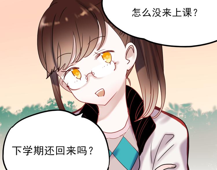 朝花惜时第二季漫画,第63话 为什么躲着我1图