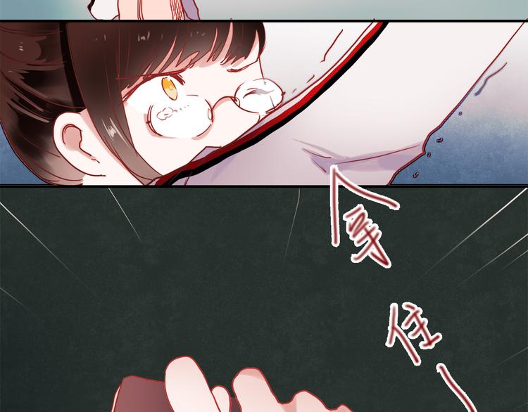 朝花惜时第二季漫画,第45话  可乐表白一然学长！？1图