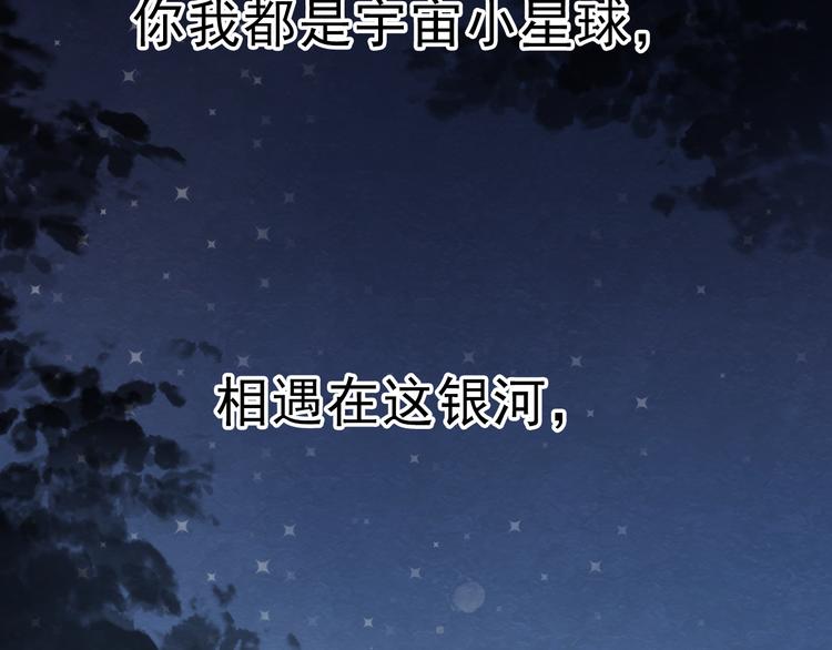 朝花惜时第二季漫画,第70话 重新爱上我2图
