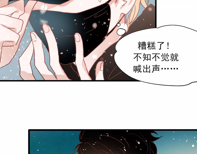 朝花惜时第二季漫画,第77话 我爱你1图