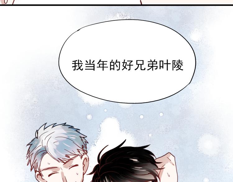 朝花惜时第二季漫画,第21话 试着接近他吧！1图