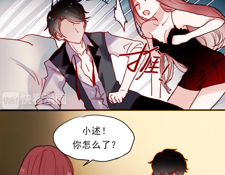 朝花惜时第二季漫画,第47话 我在等你2图