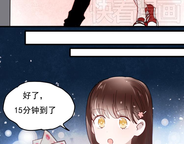 朝花惜时第二季漫画,第19话 绝不会让你受伤2图