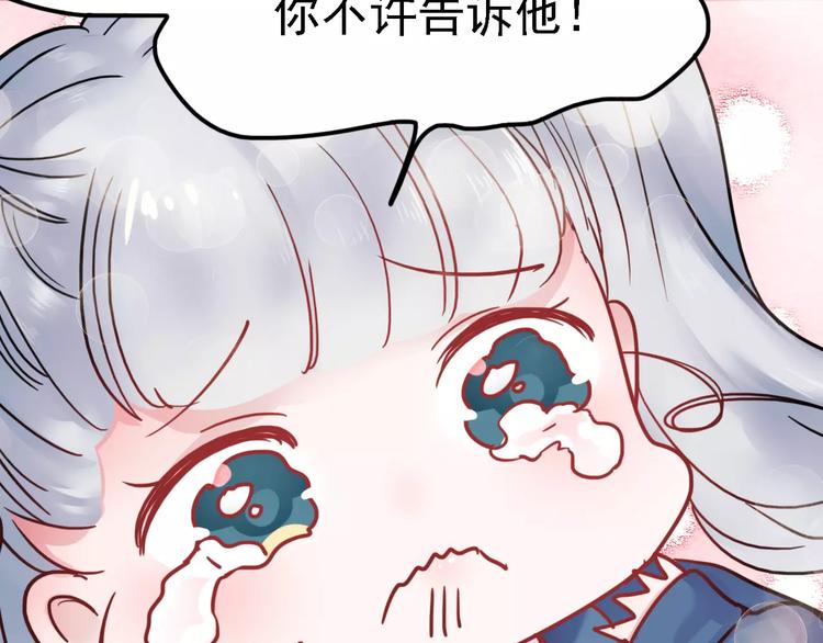 朝花惜时第二季漫画,番外2 情敌1图