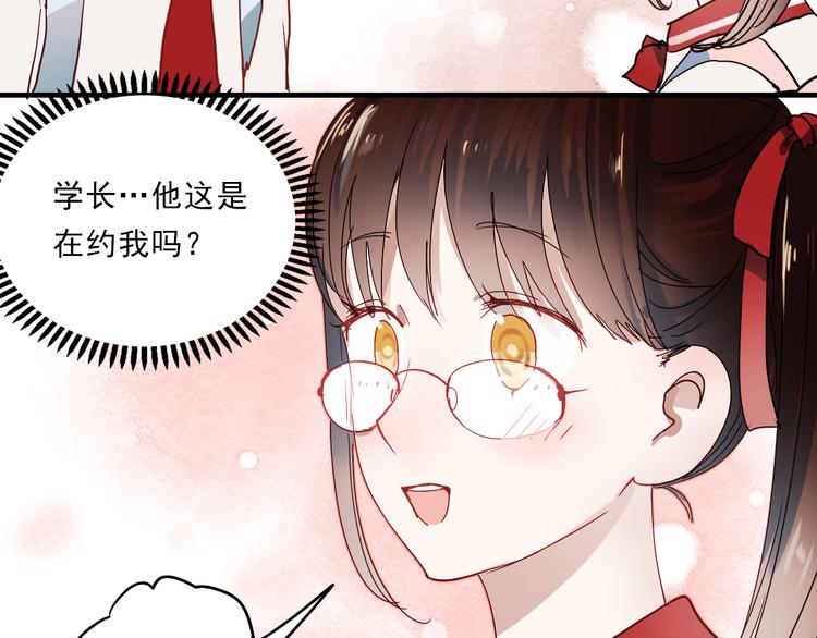 朝花惜时第二季漫画,第16话 难言之隐2图
