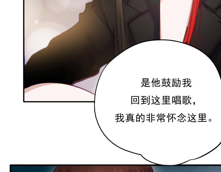 朝花惜时第二季漫画,第68话 又遇见1图