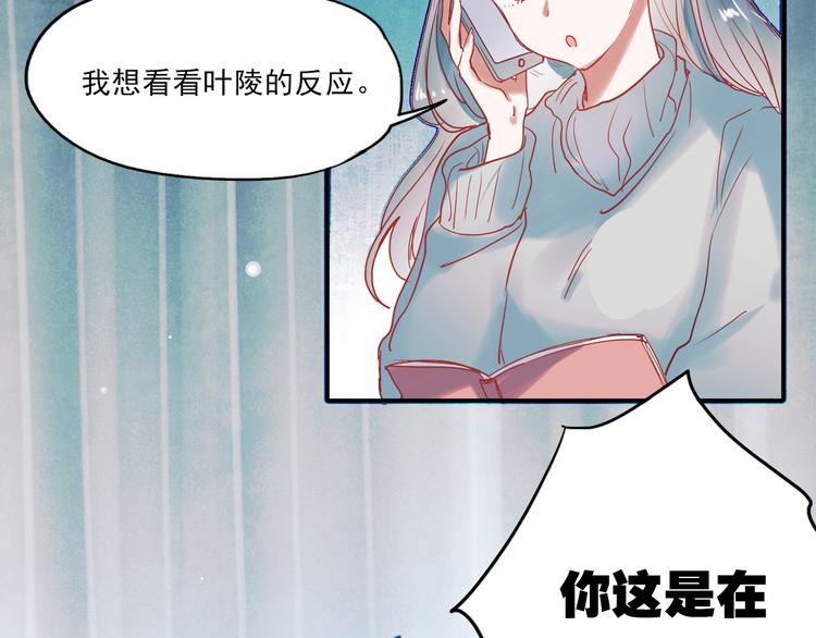 朝花惜时第二季漫画,第46话 为什么好难过2图