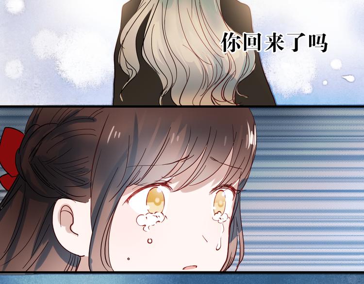 朝花惜时第二季漫画,第36话 那天的事全都不记得2图