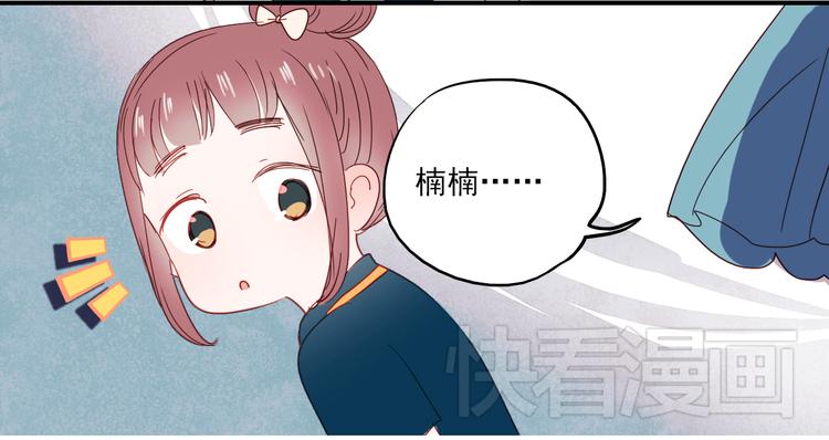 朝花惜时第二季漫画,第29话 可乐变身成女神了！1图
