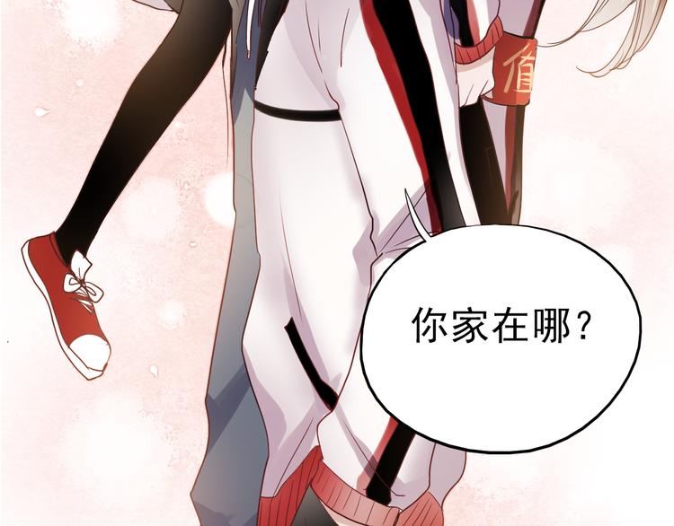 朝花惜时第二季漫画,第23话 乖乖跟我回家2图