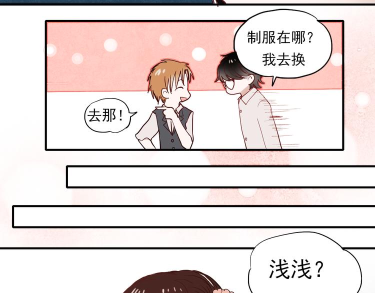 朝花惜时第二季漫画,第31话 叶陵的特殊服务2图