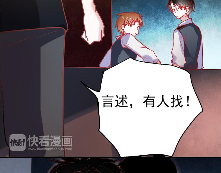 朝花惜时第二季漫画,第53话 失忆！？2图