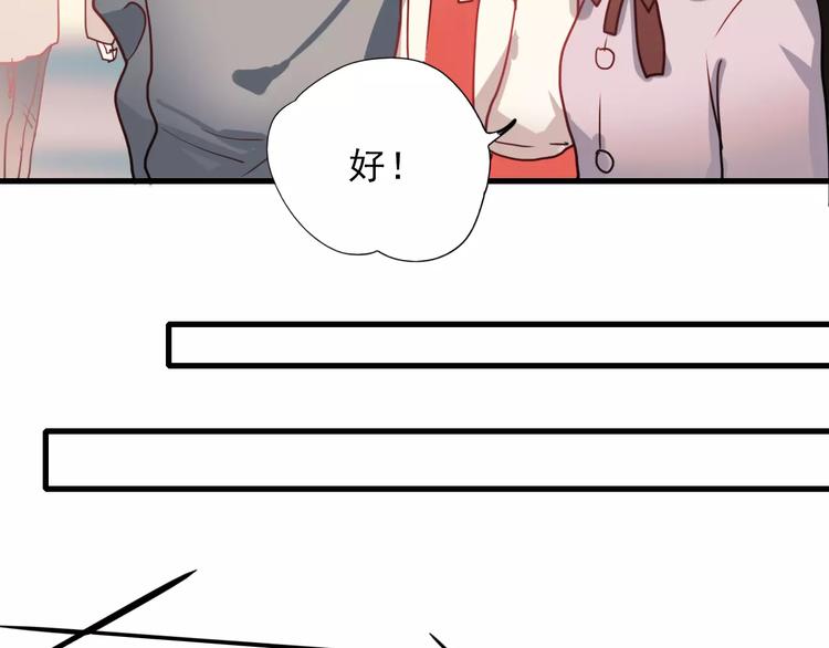 朝花惜时第二季漫画,第77话 我爱你2图