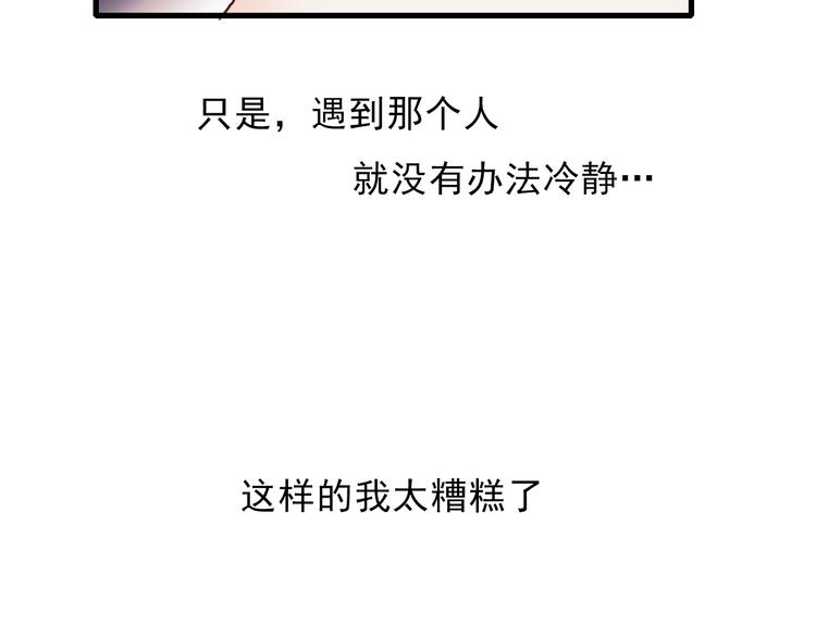 朝花惜时第二季漫画,第64话 突然的心跳2图