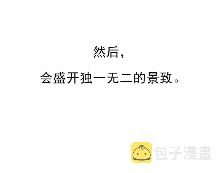 朝花惜时第二季漫画,第77话 我爱你2图
