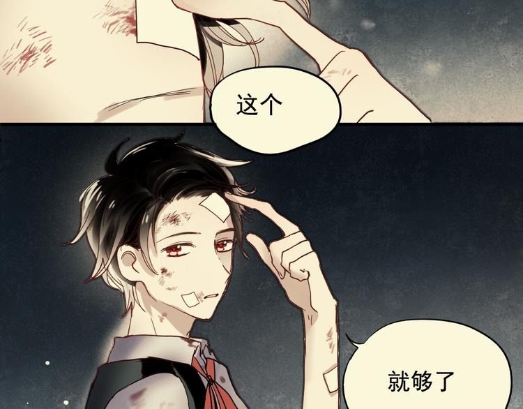 朝花惜时第二季漫画,第20话 他以前不是这样的……1图