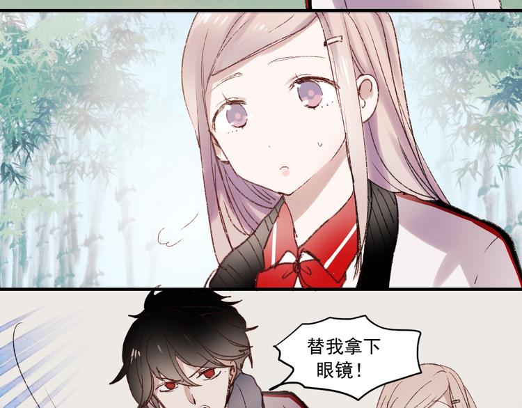 朝花惜时第二季漫画,第38话 居然不敢拉他手1图