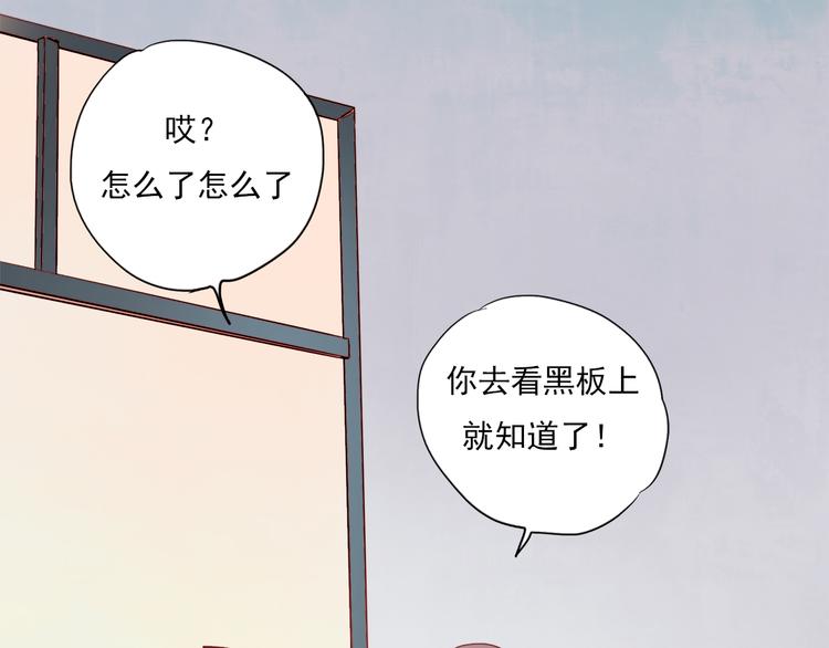 朝花惜时第二季漫画,第45话  可乐表白一然学长！？1图