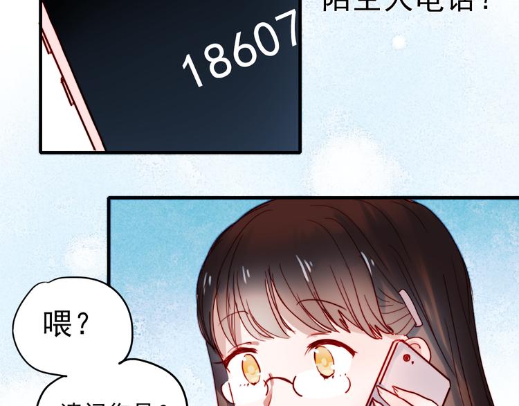 朝花惜时第二季漫画,第39话 你来当我女朋友吧2图