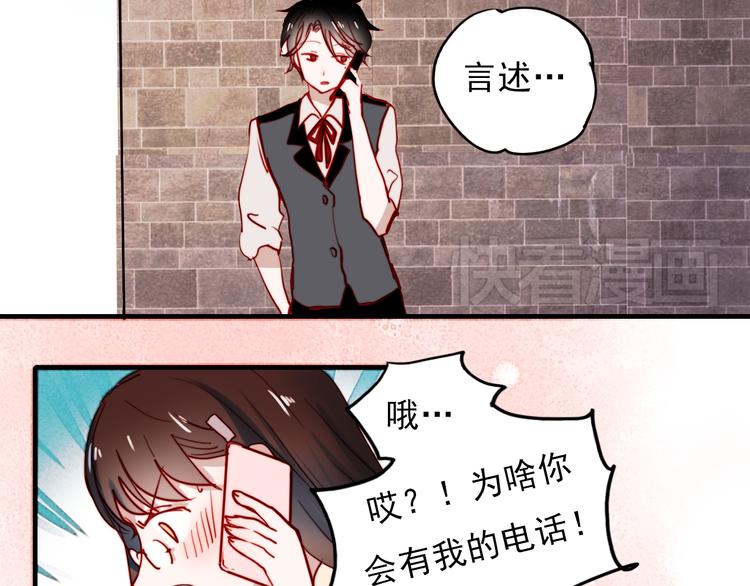 朝花惜时第二季漫画,第39话 你来当我女朋友吧2图