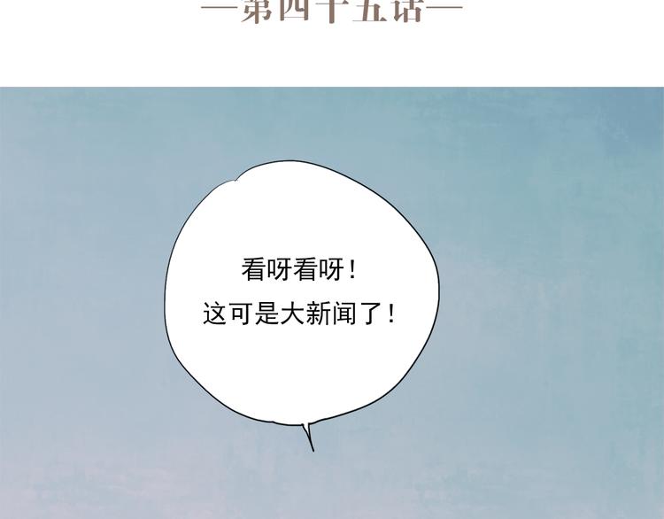 朝花夕拾经典语录漫画,第45话  可乐表白一然学长！？2图