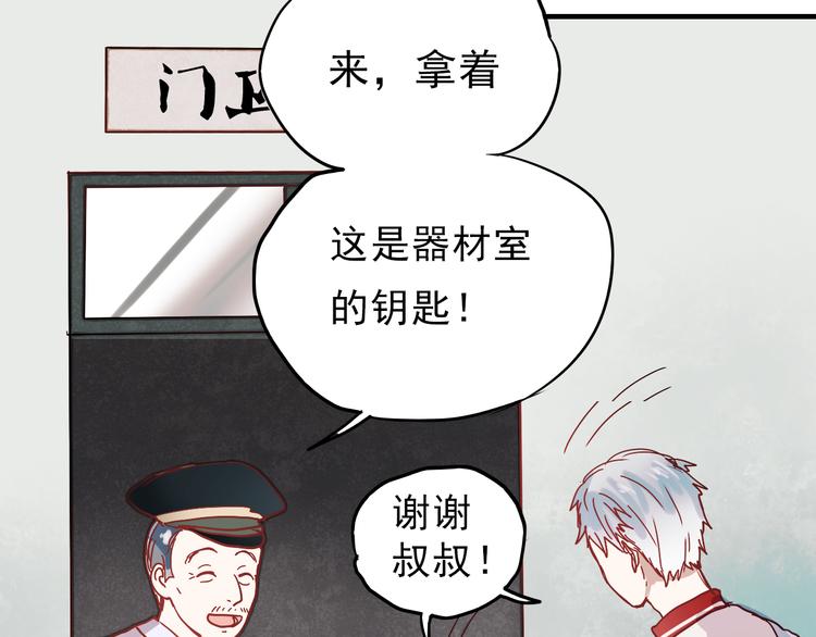 朝花惜时第二季漫画,第16话 难言之隐1图