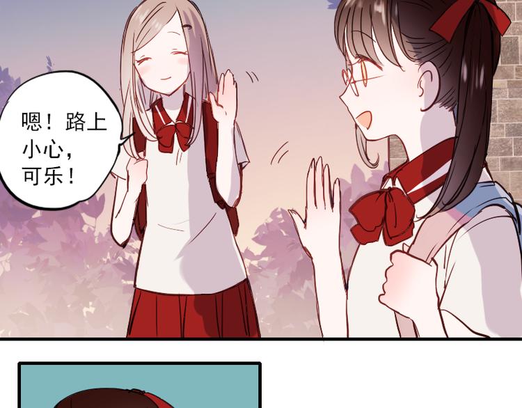 朝花惜时第二季漫画,第11话 暗恋的人竟然喜欢的是自己的好朋友2图