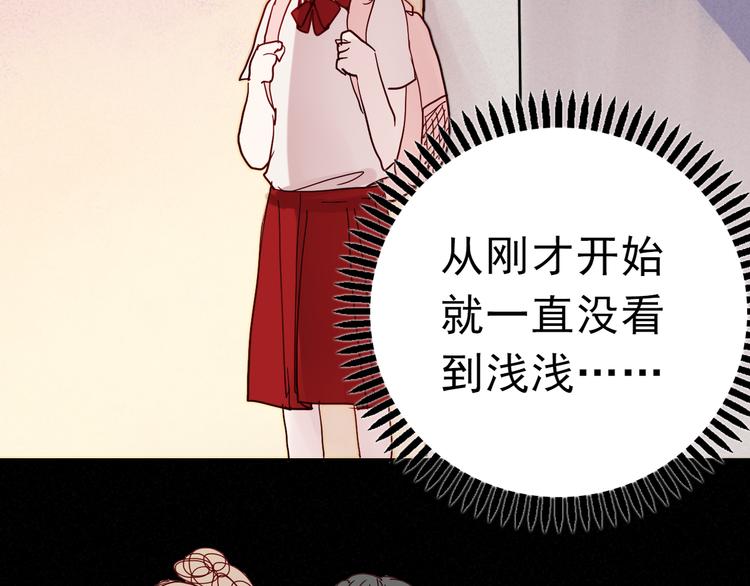 朝花惜时情头漫画,第15话 为什么学长还在学校！2图