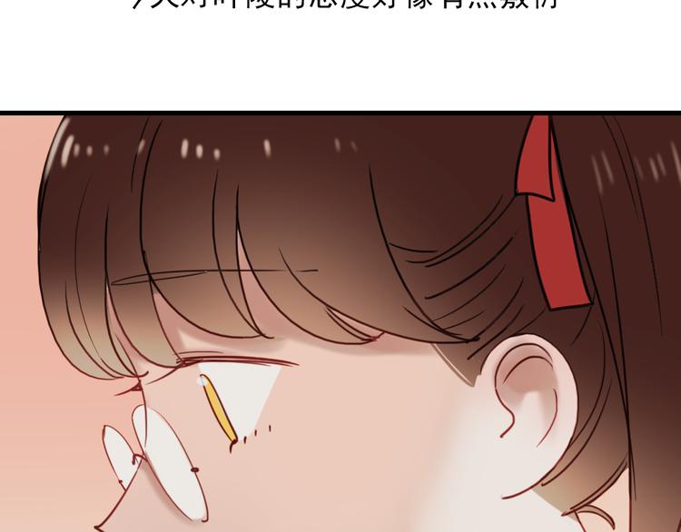 朝花惜时第二季漫画,第64话 突然的心跳1图
