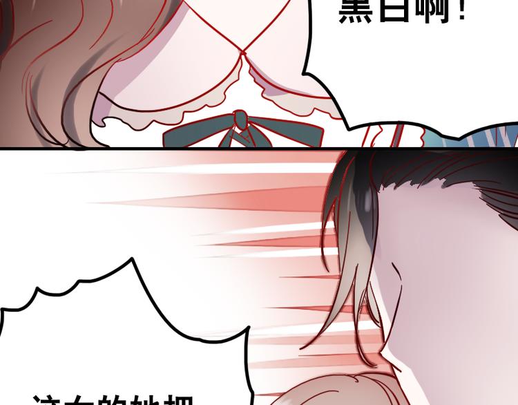 朝花惜时第二季漫画,第9话 原来他也令人讨厌1图