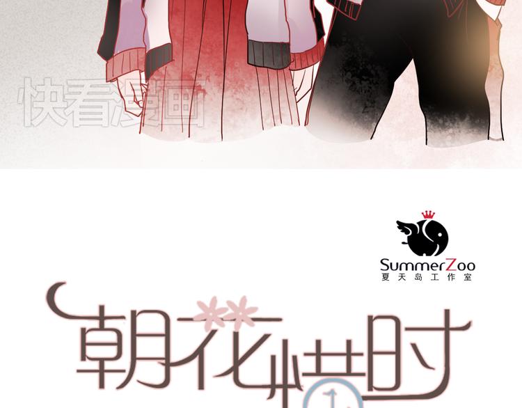 朝花惜时第二季漫画,第27话 他的背影似曾相识1图