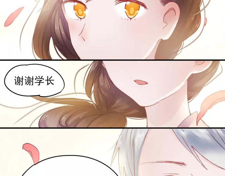 朝花惜时第二季漫画,第71话 你眼里的光2图