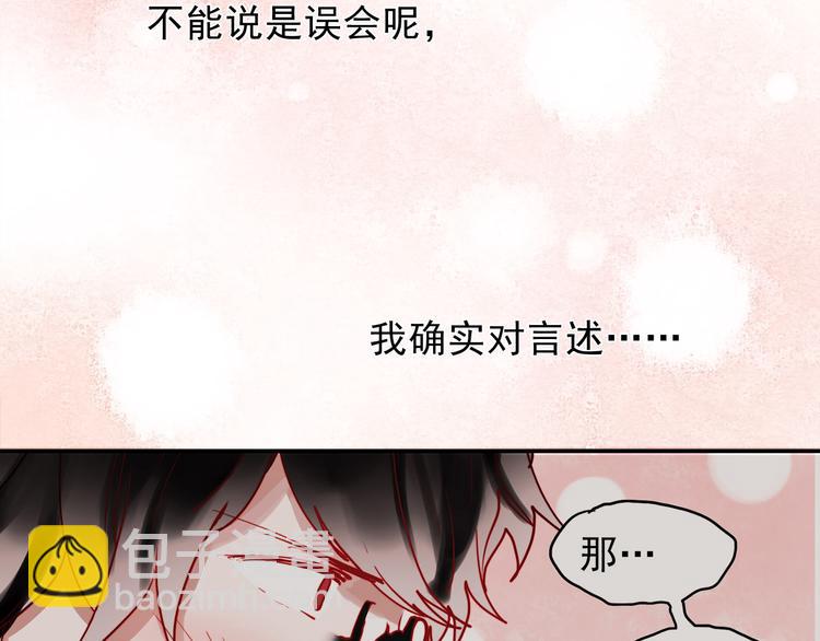 朝花惜时第二季漫画,第50话 同时喜欢两人？！1图