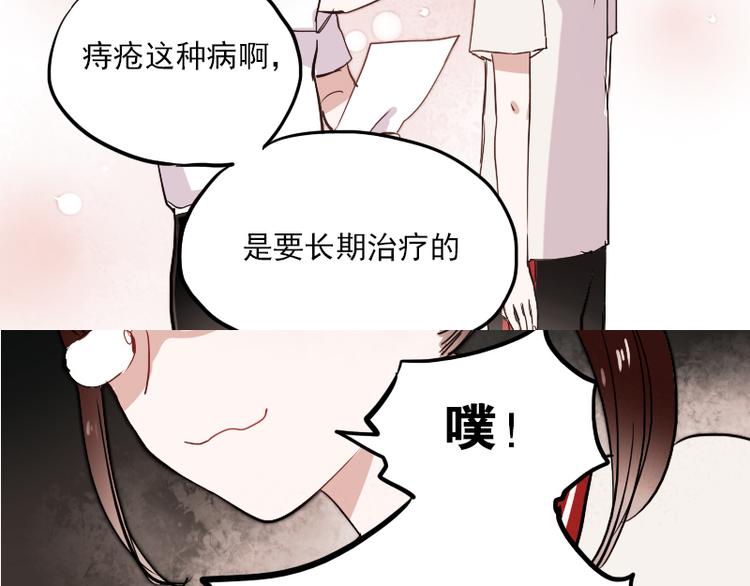 朝花惜时第二季漫画,第11话 暗恋的人竟然喜欢的是自己的好朋友2图