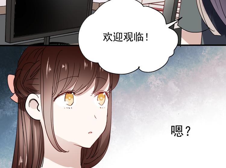 朝花惜时第二季漫画,第18话 他为什么要伪装自己2图