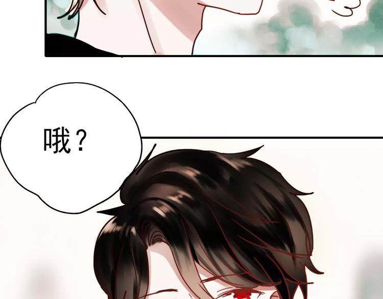 朝花惜时第二季漫画,第76话 回国1图