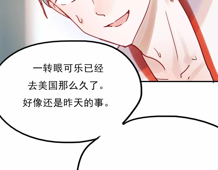 朝花惜时第二季漫画,第76话 回国2图