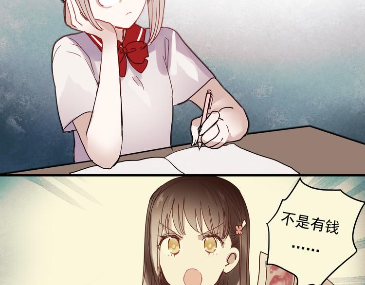 朝花惜时第二季漫画,第20话 他以前不是这样的……1图