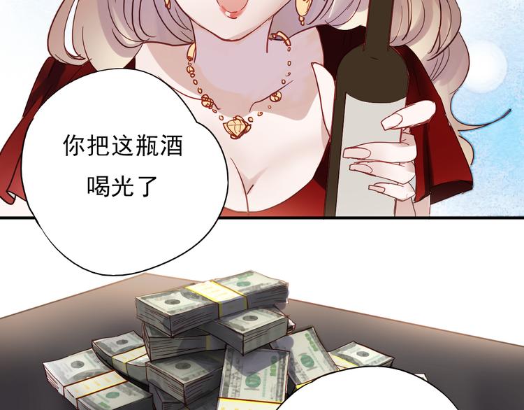 朝花惜时第二季漫画,第33话 叶陵晕倒了1图