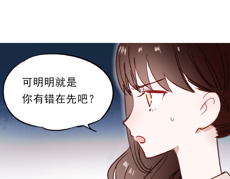 朝花惜时漫画,第9话 原来他也令人讨厌2图