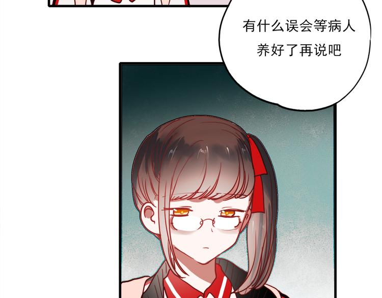 朝花惜时第二季漫画,第54话 可乐危险！2图