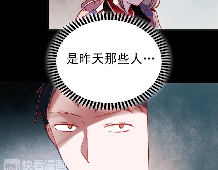 朝花惜时第二季漫画,第54话 可乐危险！1图